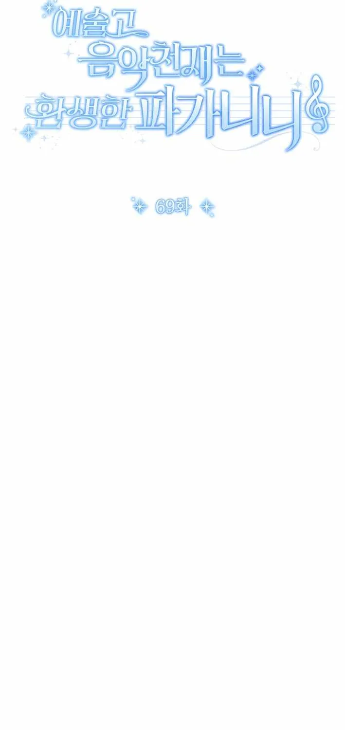 High School Musical Genius Is Paganini Reincarnated Chapter 69 page 28 - 