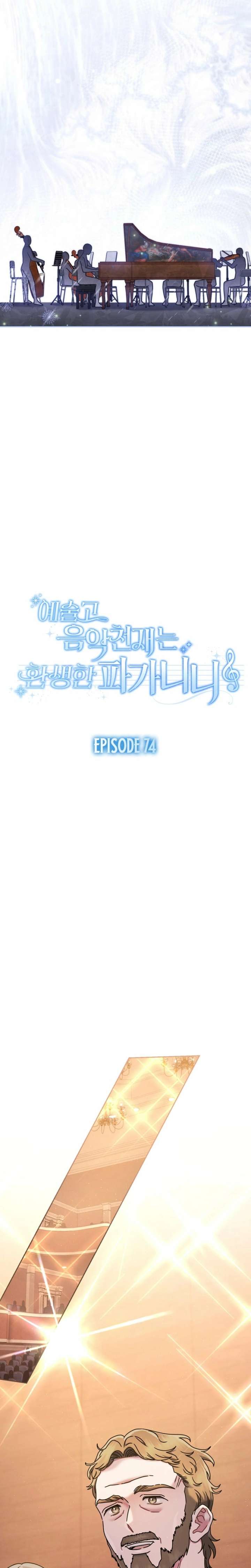 High School Musical Genius Is Paganini Reincarnated Chapter 74 page 5 - 
