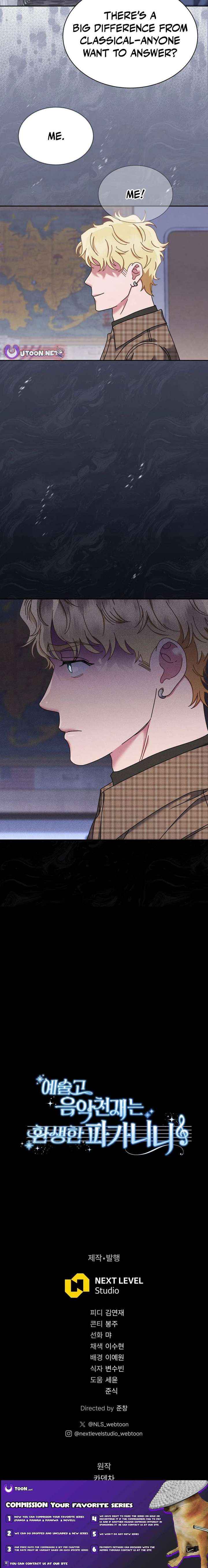 High School Musical Genius Is Paganini Reincarnated Chapter 83 page 22 - 