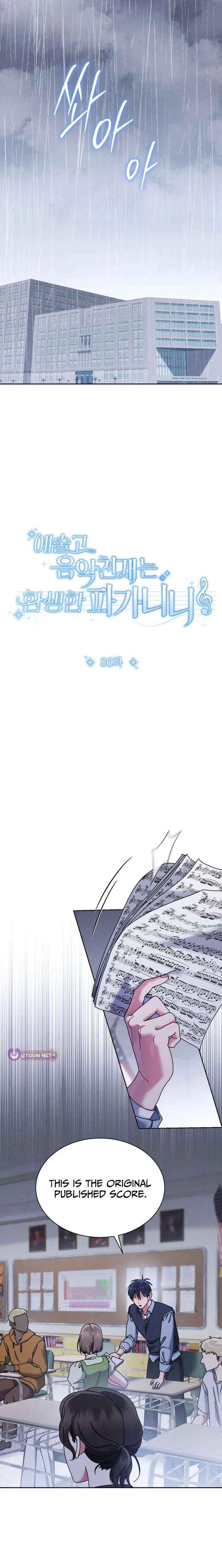 High School Musical Genius Is Paganini Reincarnated Chapter 86 page 3 - 