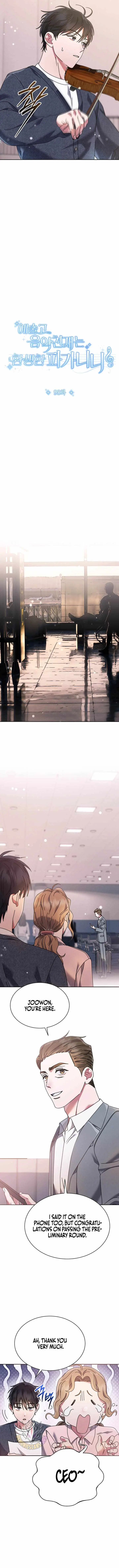 High School Musical Genius Is Paganini Reincarnated Chapter 98 page 2 - 