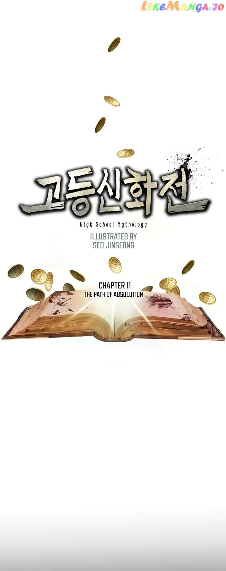 High School Mythology Exhibition Chapter 11 page 2 - 