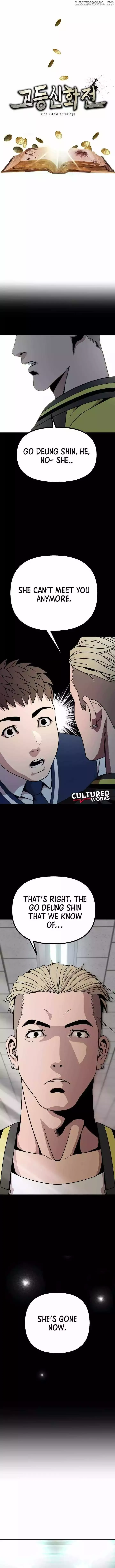High School Mythology Exhibition Chapter 24 page 2 - 