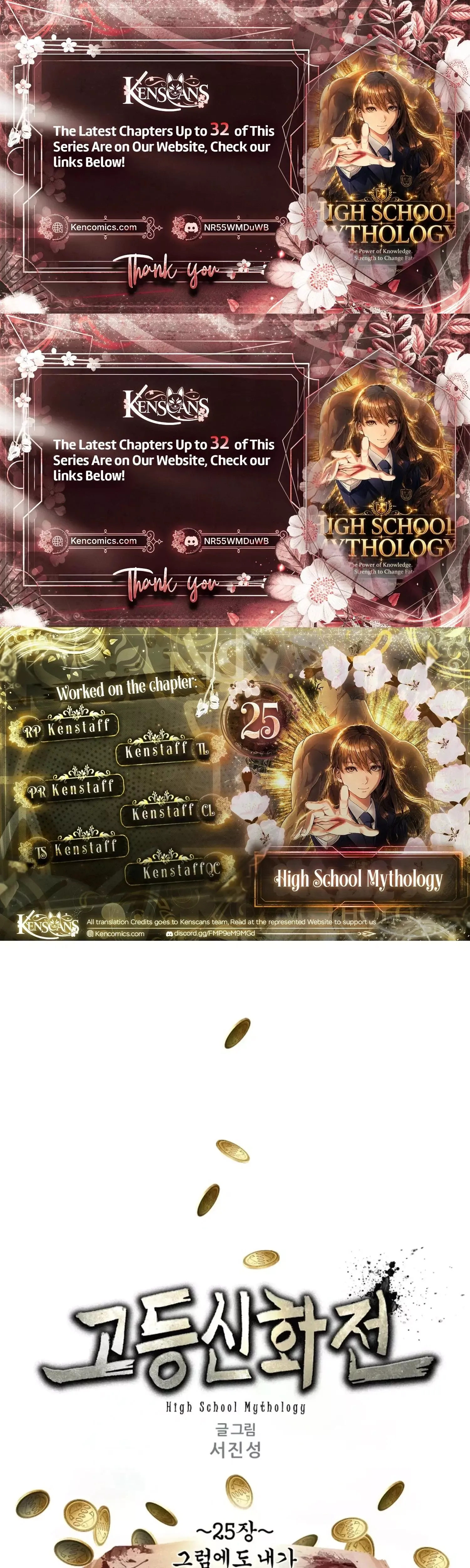 High School Mythology Exhibition Chapter 25 page 1 - 