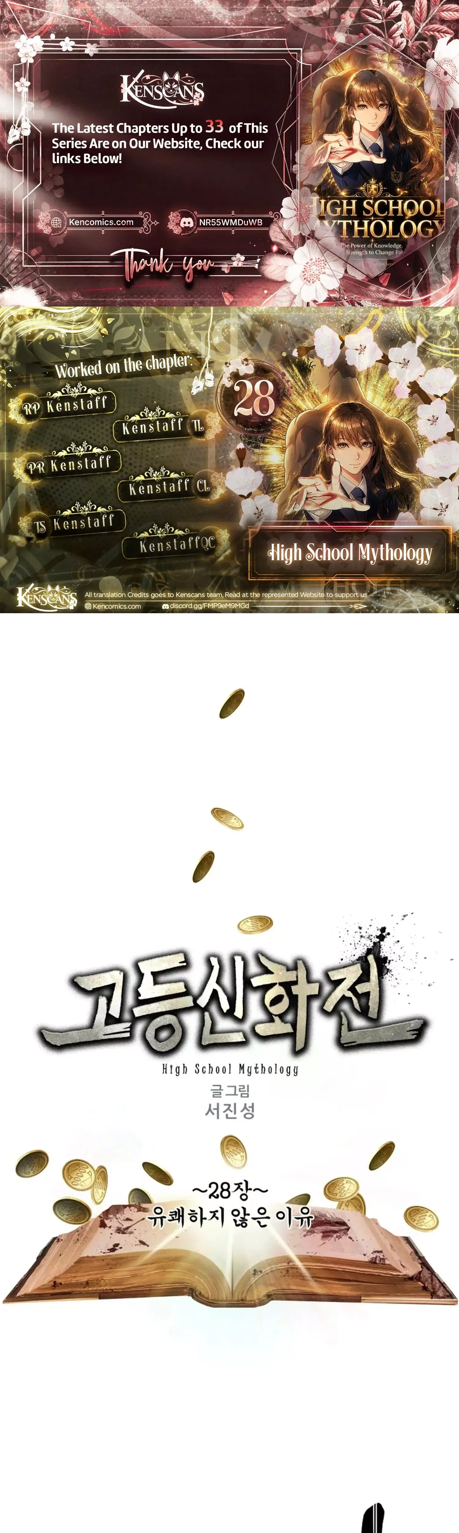 High School Mythology Exhibition Chapter 28 page 1 - 