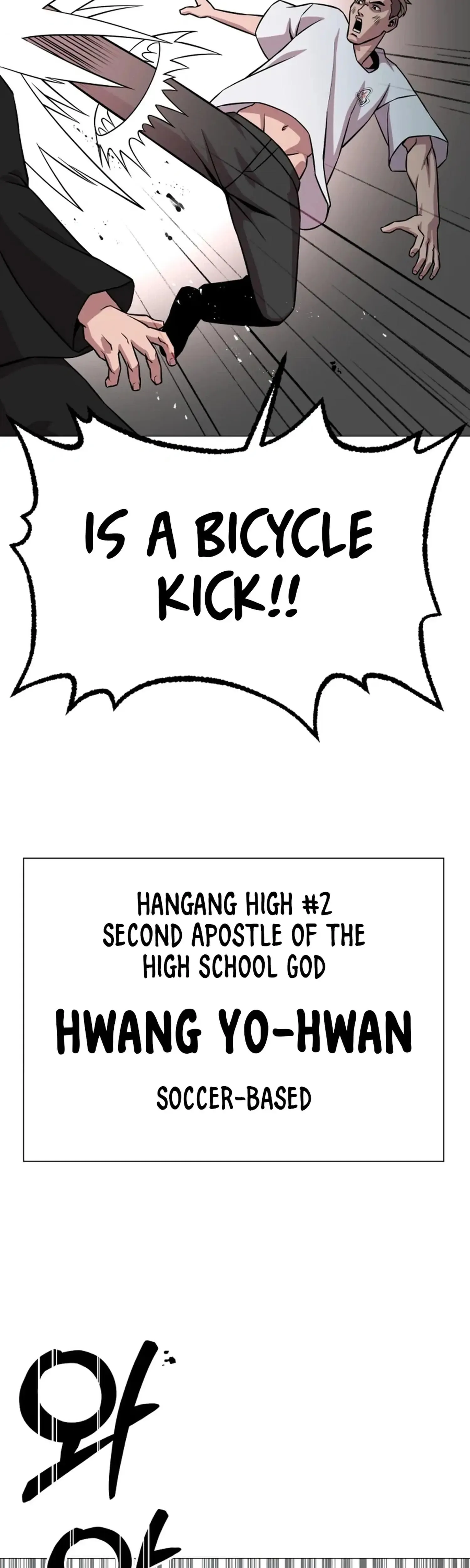 High School Mythology Exhibition Chapter 29 page 32 - 