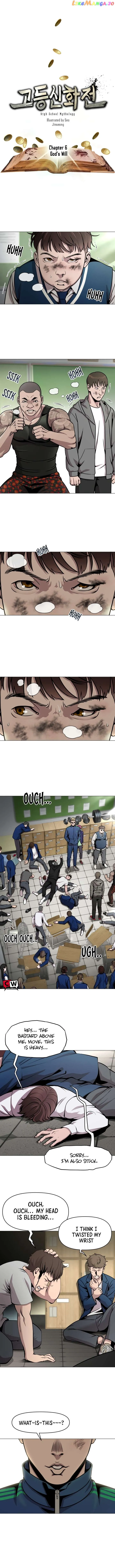 High School Mythology Exhibition Chapter 6 page 2 - 