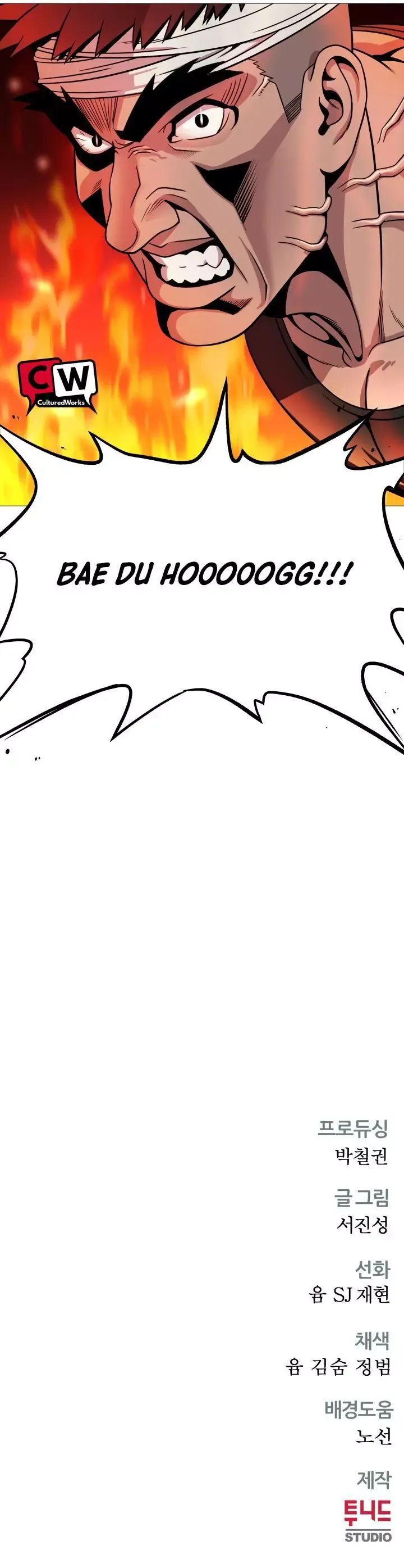 High School Mythology Exhibition Chapter 9 page 79 - 