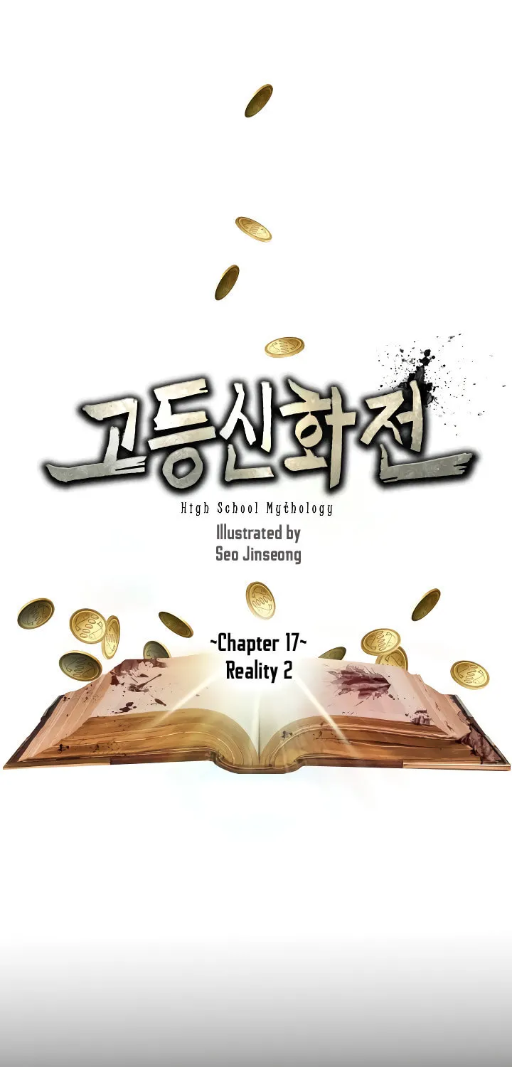 High School Mythology Chapter 17 page 3 - 