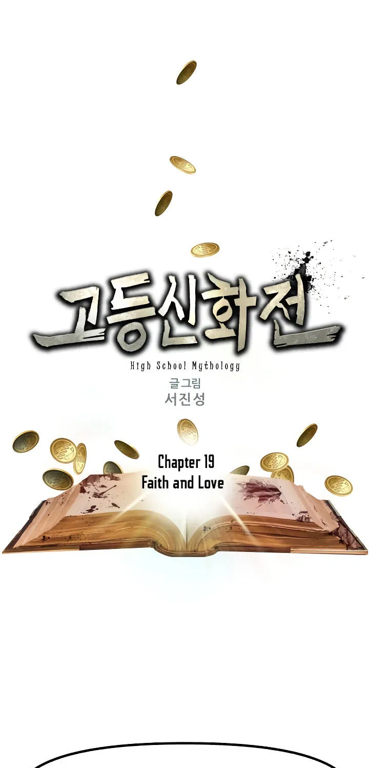 High School Mythology Chapter 19 page 3 - 