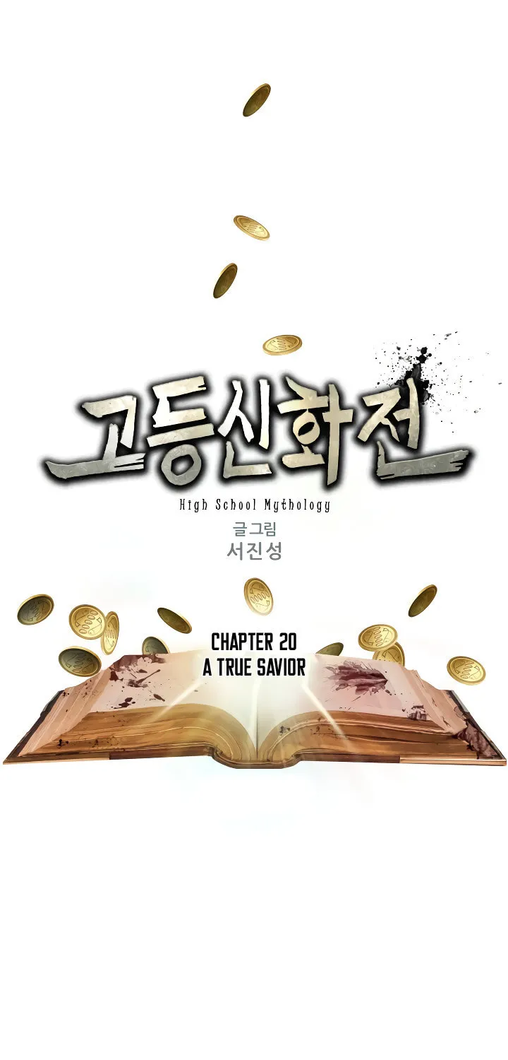 High School Mythology Chapter 20 page 3 - 