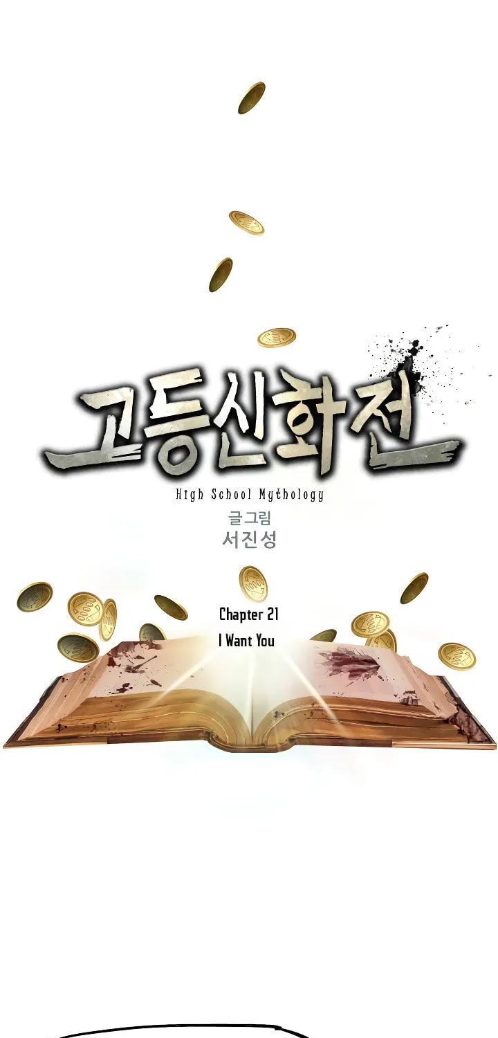High School Mythology Chapter 21 page 3 - 