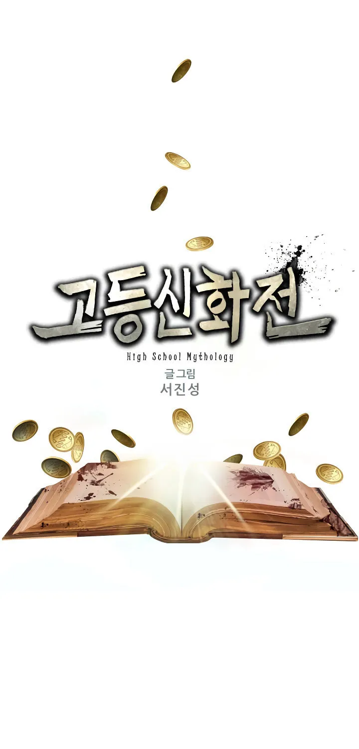 High School Mythology Chapter 22 page 3 - 