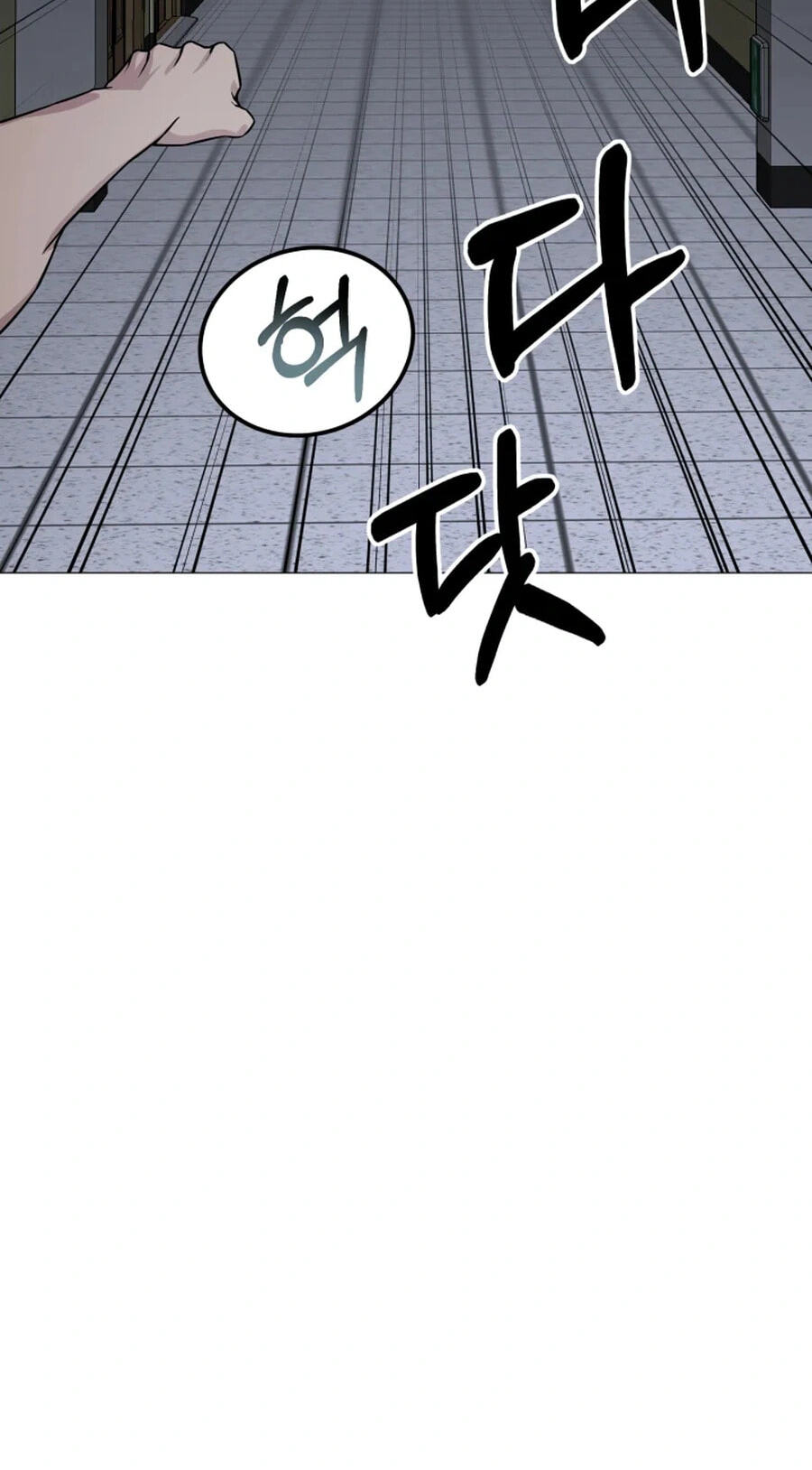 High School Mythology Chapter 31 page 81 - 