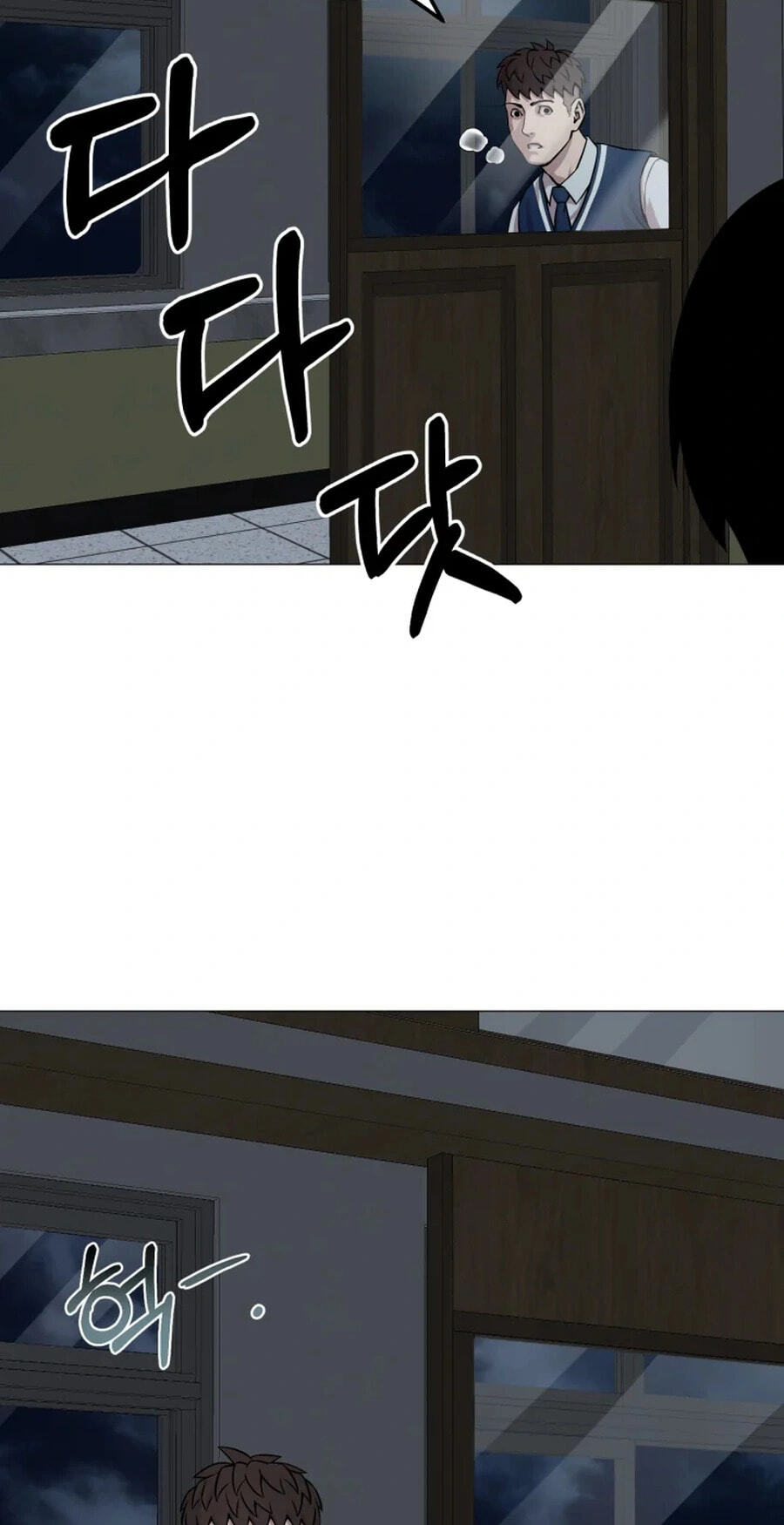 High School Mythology Chapter 31 page 86 - 