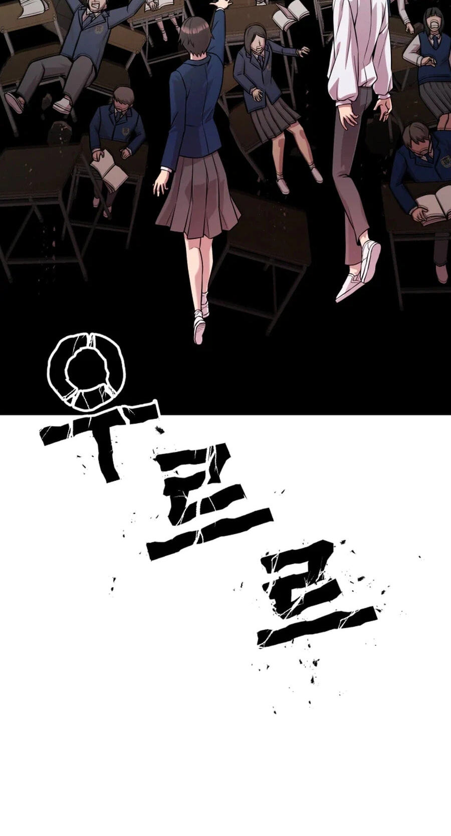 High School Mythology Chapter 33 page 29 - 