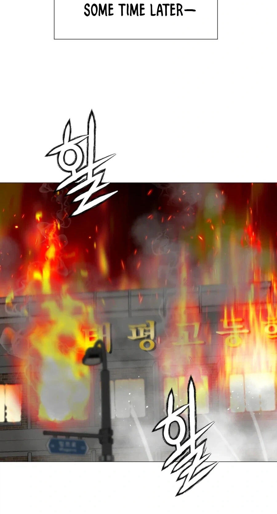 High School Mythology Chapter 34 page 70 - 