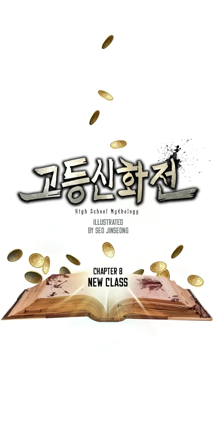 High School Mythology Chapter 8 page 3 - 