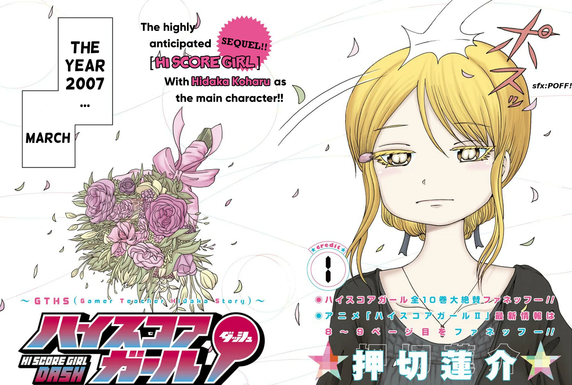 High Score Girl DASH Chapter 1 page 6 - 