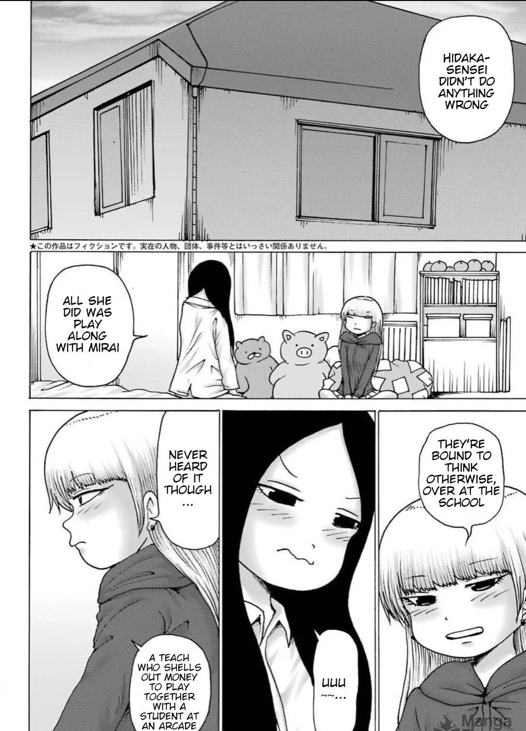 High Score Girl DASH Chapter 11 page 4 - 