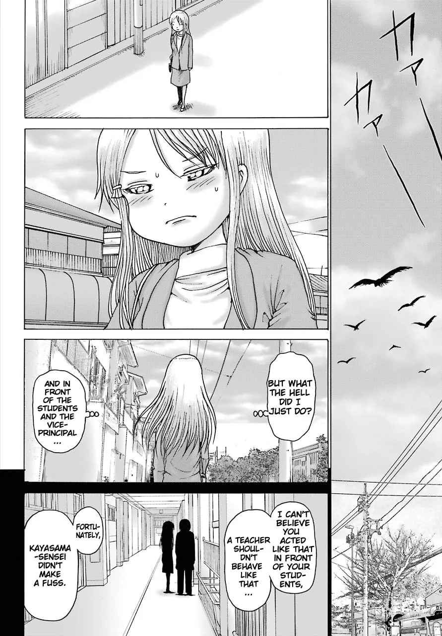 High Score Girl DASH Chapter 15 page 19 - 