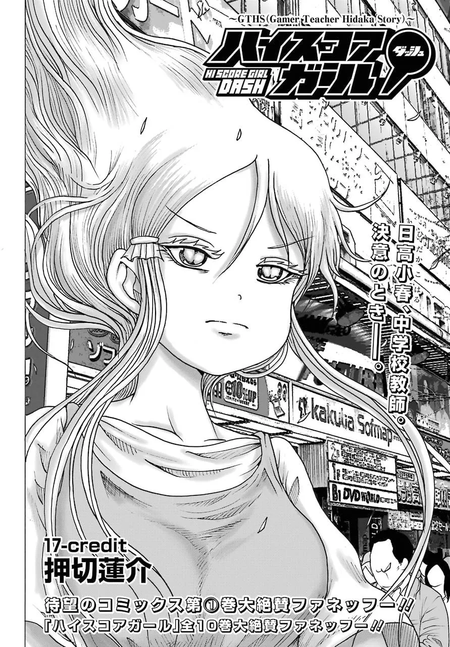 High Score Girl DASH Chapter 17 page 2 - 