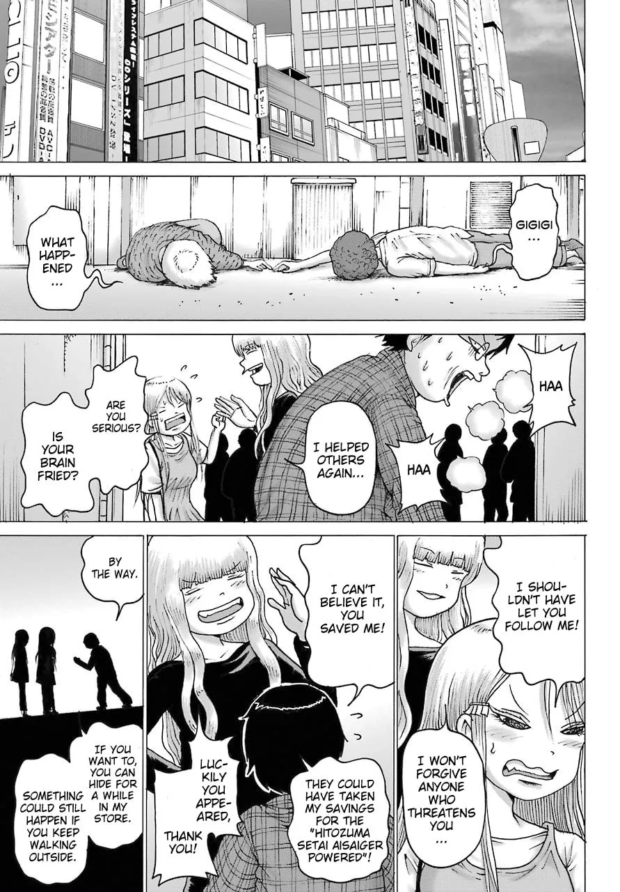 High Score Girl DASH Chapter 17 page 17 - 