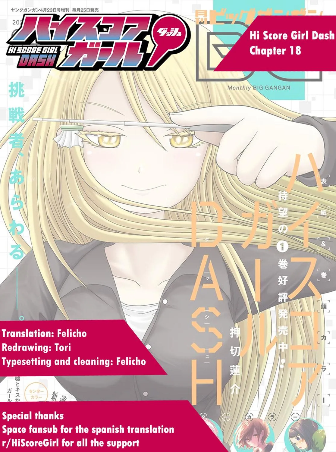 High Score Girl DASH Chapter 18 page 25 - 