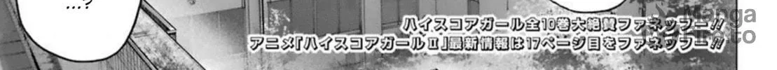 High Score Girl DASH Chapter 2 page 11 - 