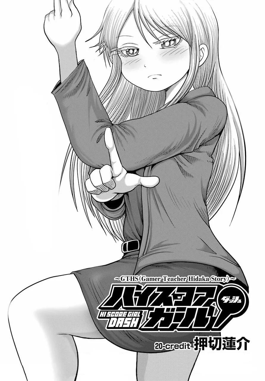 High Score Girl DASH Chapter 20 page 1 - 