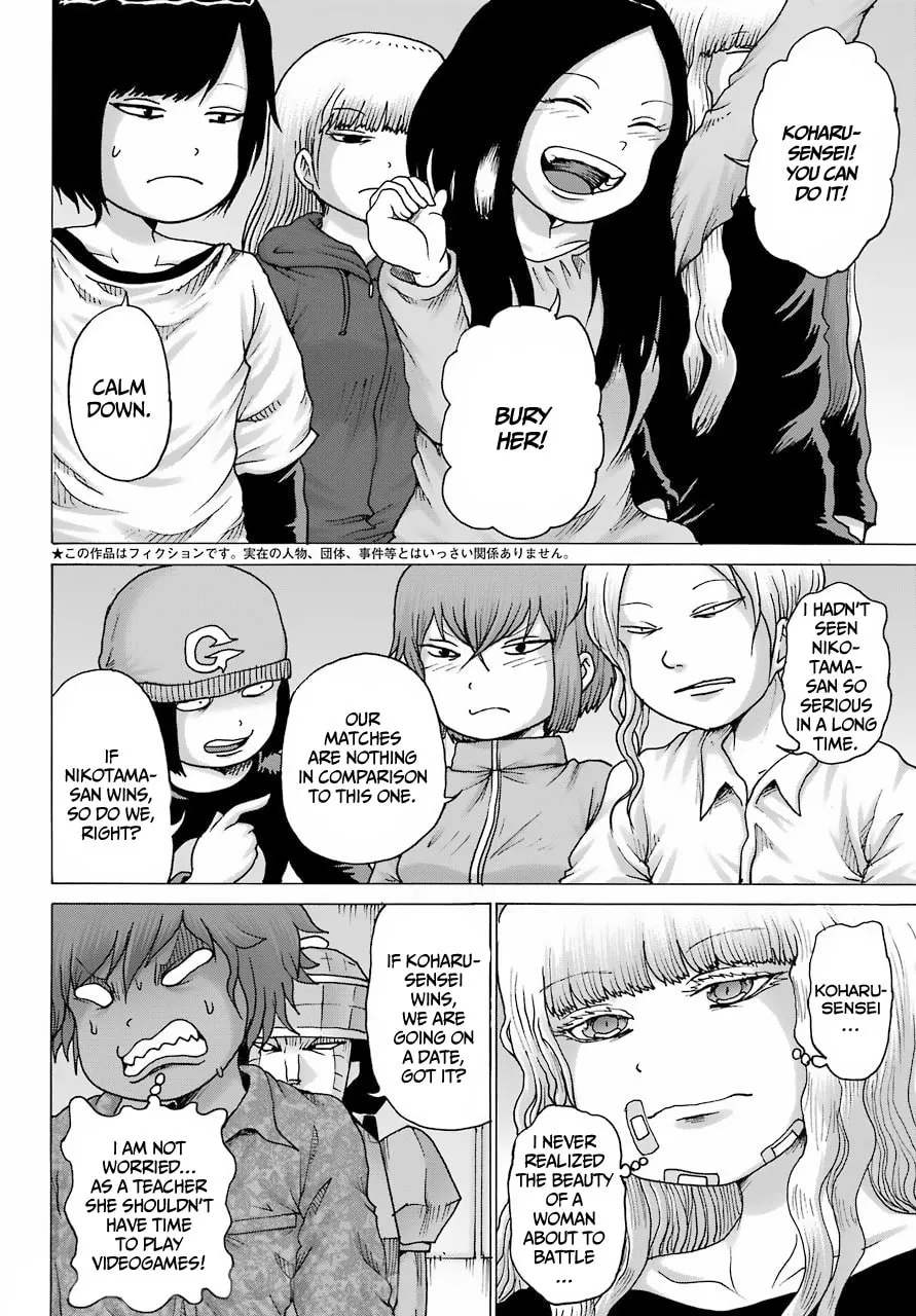 High Score Girl DASH Chapter 23 page 2 - 
