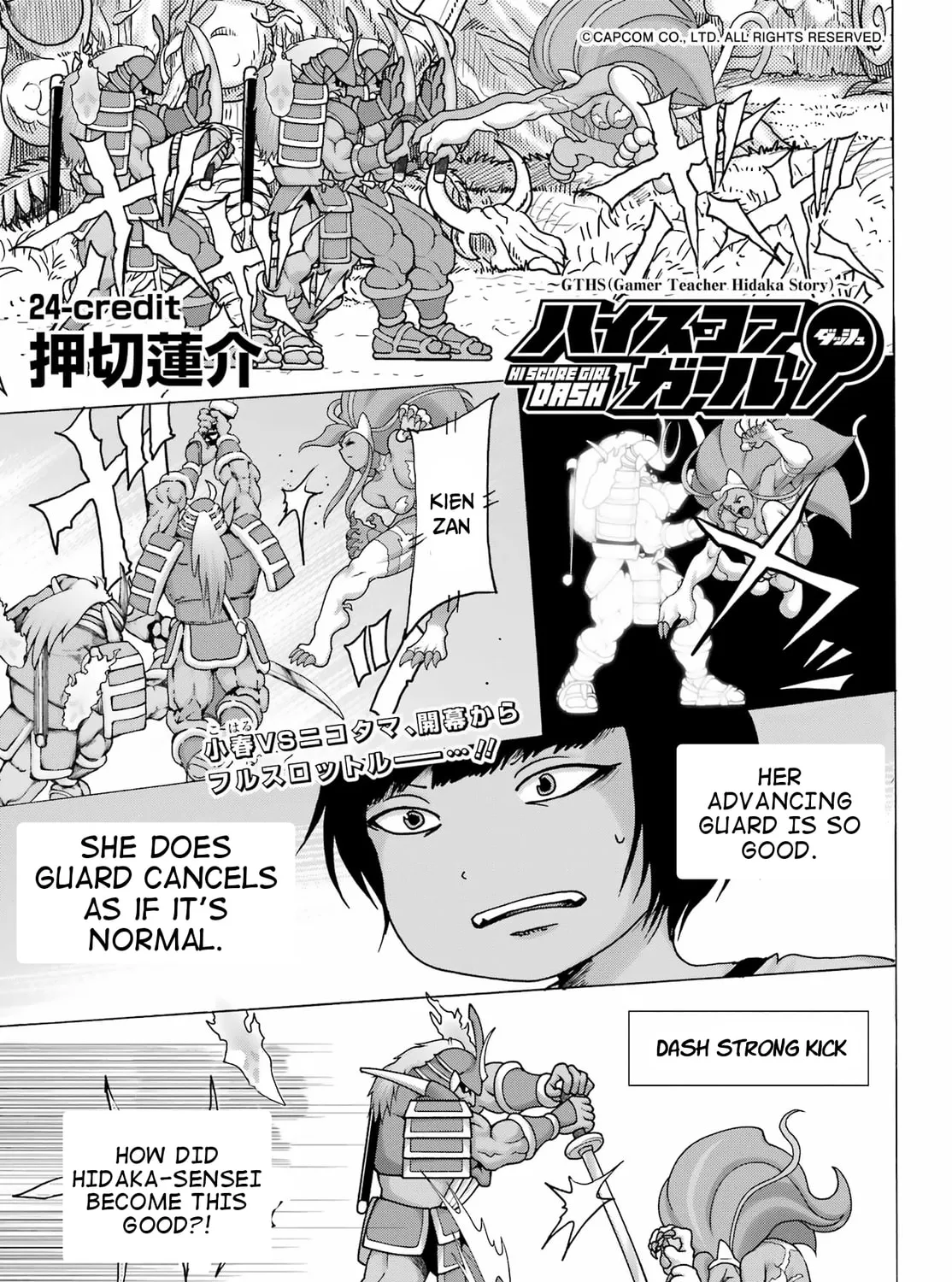 High Score Girl DASH Chapter 24 page 1 - 