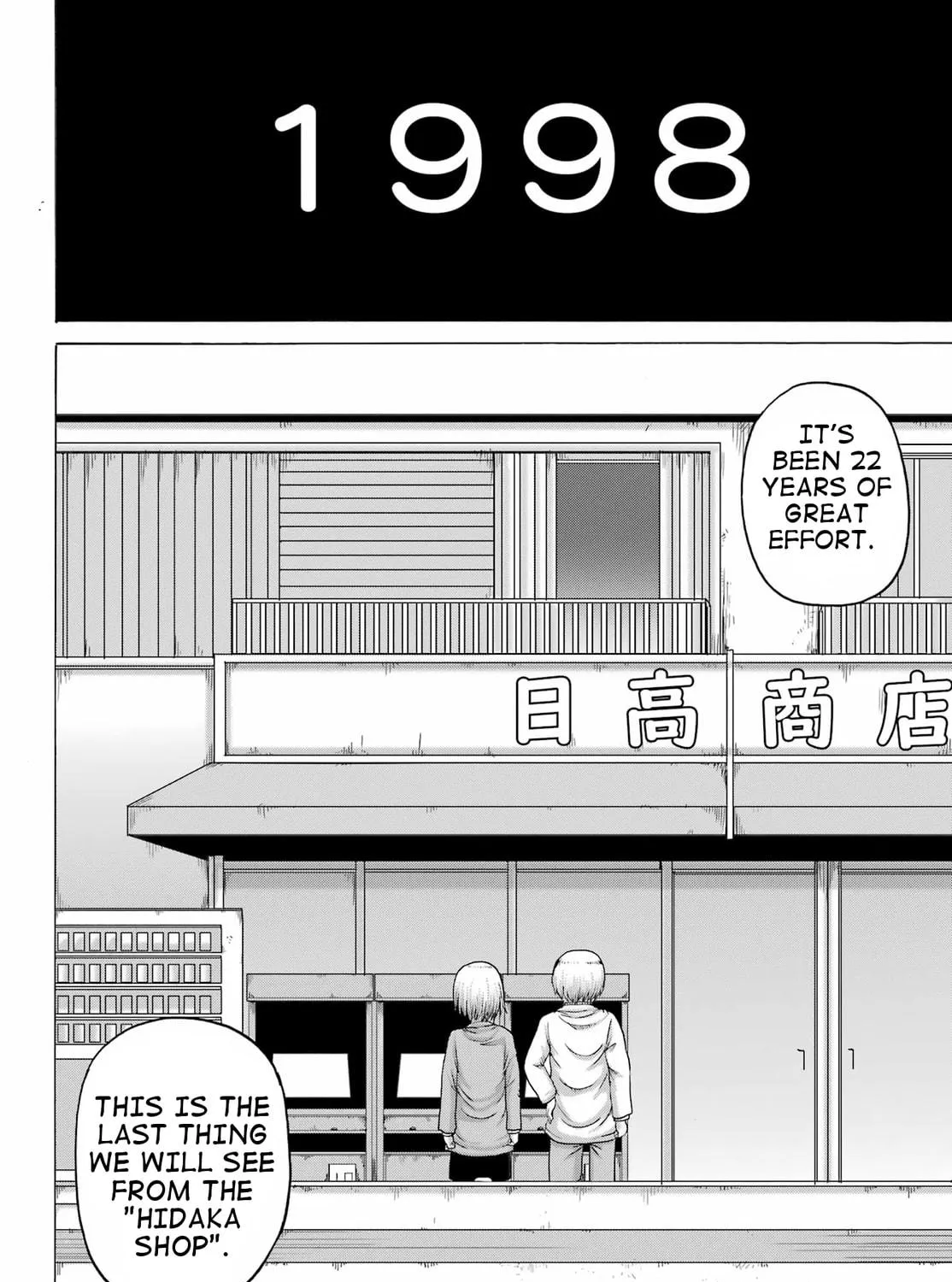 High Score Girl DASH Chapter 24 page 41 - 