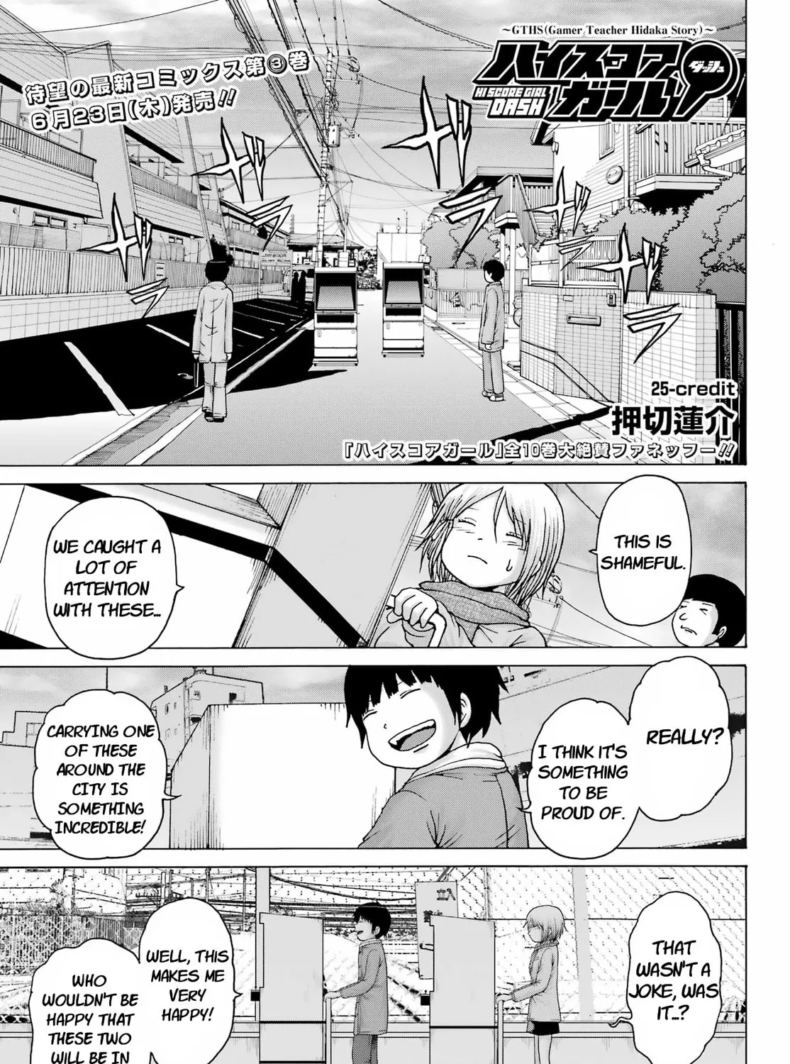 High Score Girl DASH Chapter 25 page 1 - 