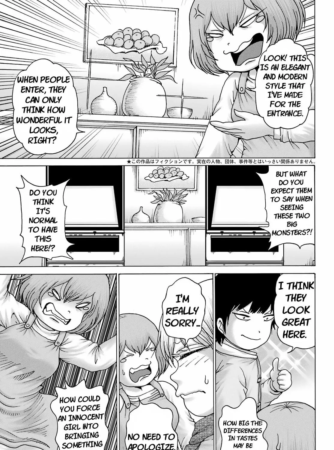 High Score Girl DASH Chapter 25 page 5 - 