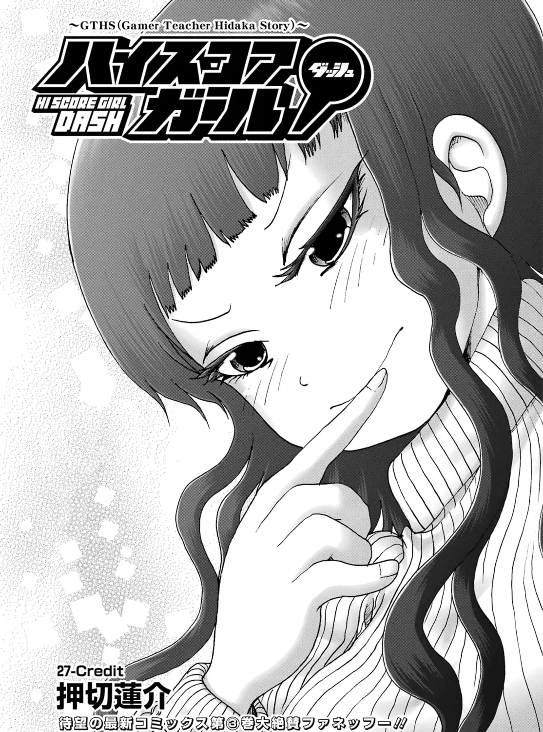 High Score Girl DASH Chapter 27 page 1 - 