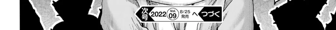 High Score Girl DASH Chapter 27 page 46 - 