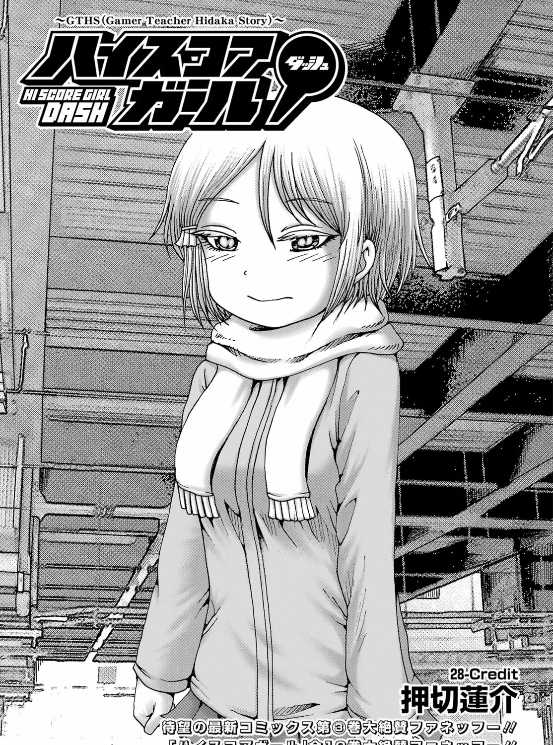 High Score Girl DASH Chapter 28 page 1 - 