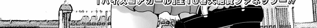 High Score Girl DASH Chapter 28 page 2 - 