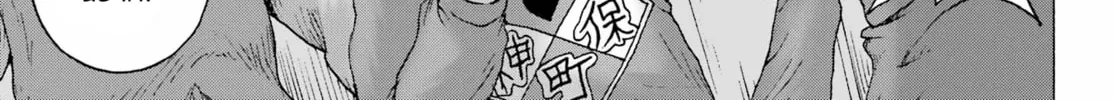 High Score Girl DASH Chapter 28 page 46 - 