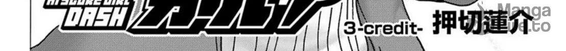 High Score Girl DASH Chapter 3 page 5 - 