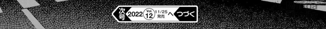 High Score Girl DASH Chapter 30 page 48 - 