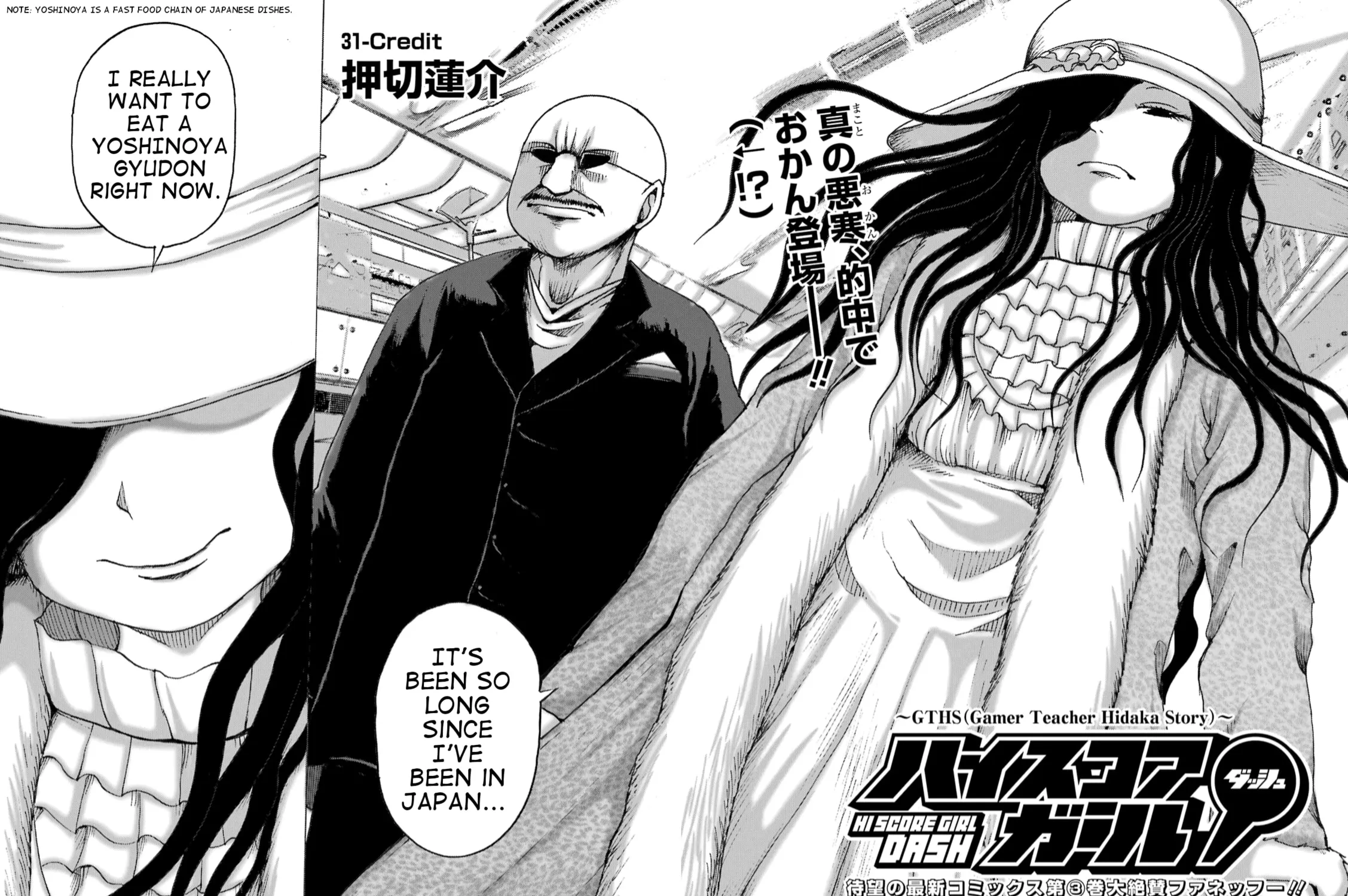 High Score Girl DASH Chapter 31 page 7 - 