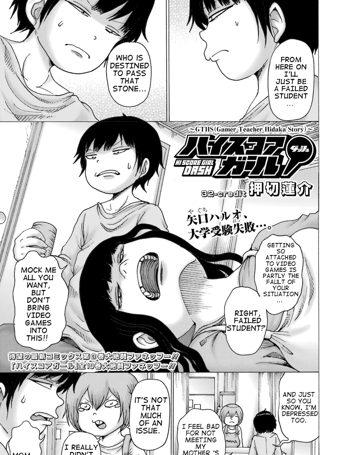 High Score Girl DASH Chapter 32 page 1 - 