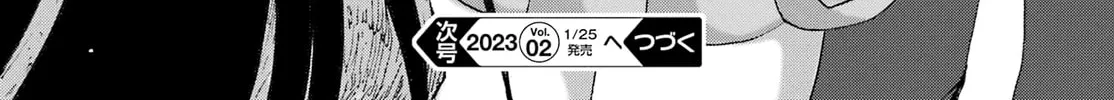 High Score Girl DASH Chapter 32 page 56 - 