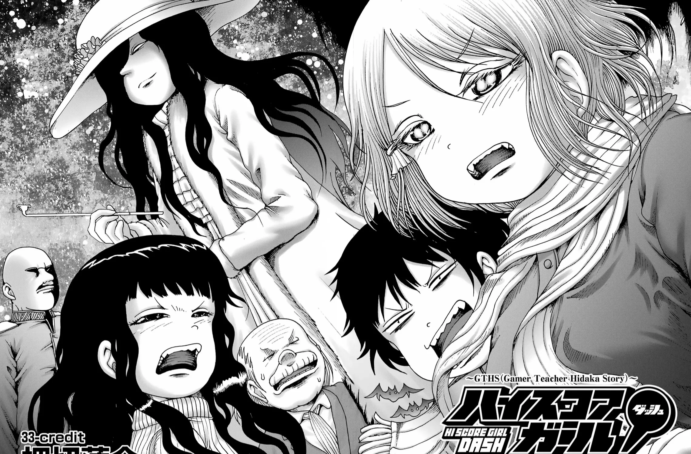 High Score Girl DASH Chapter 33 page 3 - 
