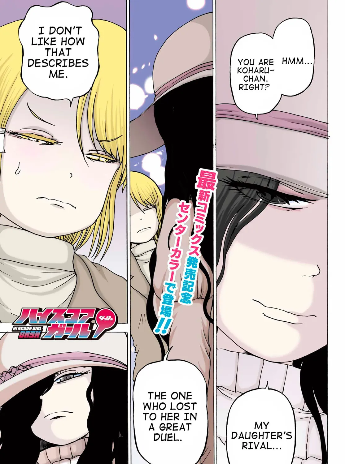 High Score Girl DASH Chapter 34 page 1 - 