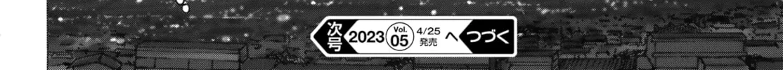 High Score Girl DASH Chapter 34 page 46 - 