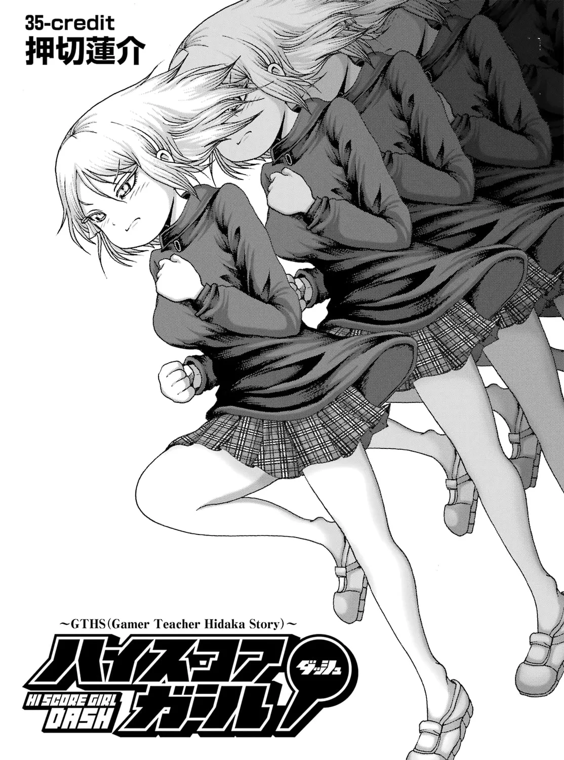 High Score Girl DASH Chapter 35 page 1 - 