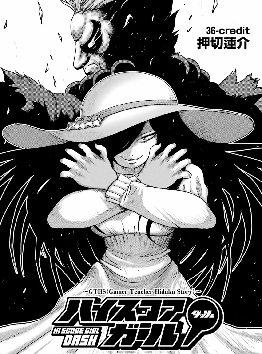 High Score Girl DASH Chapter 36 page 1 - 